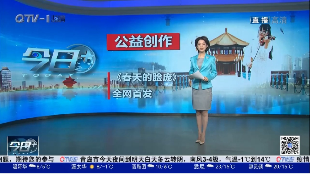 【蓝睛】?传播抗疫正能量！《春天的脸庞》全网首发