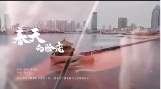 【青岛日报社】演出暂停，创作不止！青岛原创战“疫”作品频出，身边的感动更能触动人心