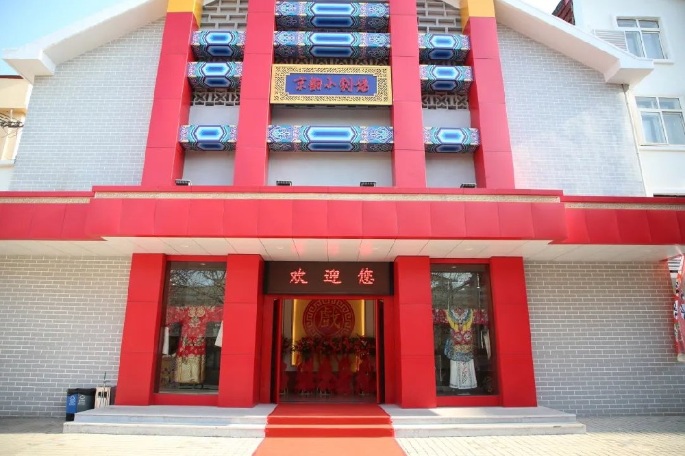 京韵小剧场启幕庆典暨首场鉴赏会圆满成功！