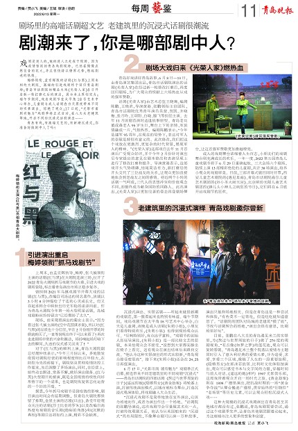 【青岛晚报】剧潮来了，你是哪部剧中人？