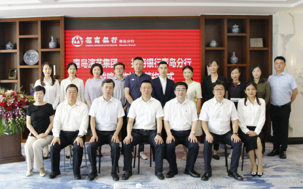 青岛演艺集团与招商银行青岛分行签署战略合作协议
