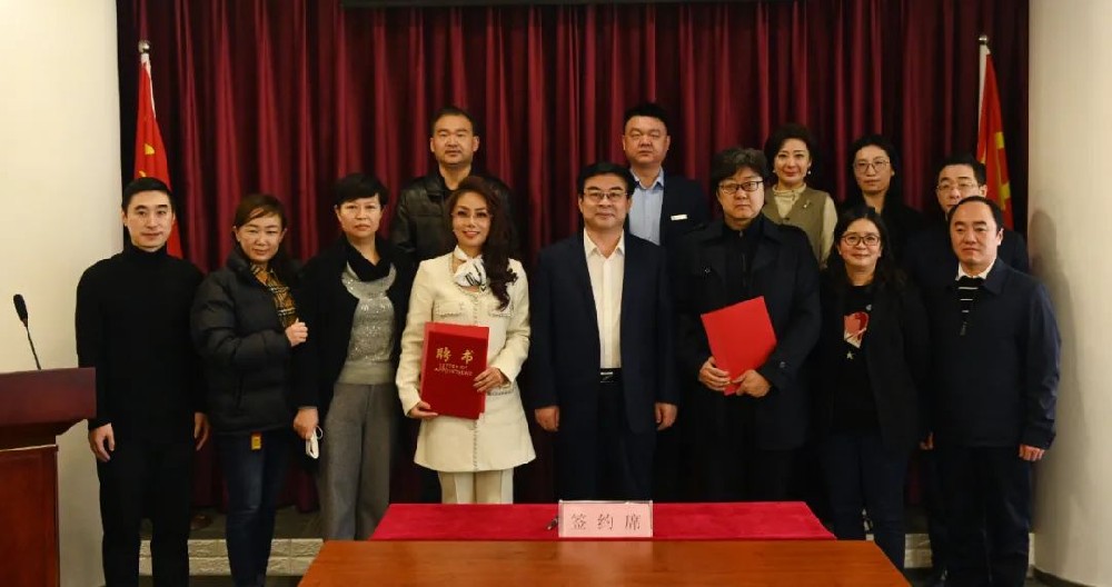 青岛演艺集团举行艺术指导聘任签约仪式