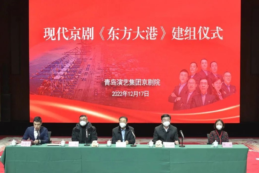 【大众日报】2023年走上舞台！现代京剧《东方大港》在青建组