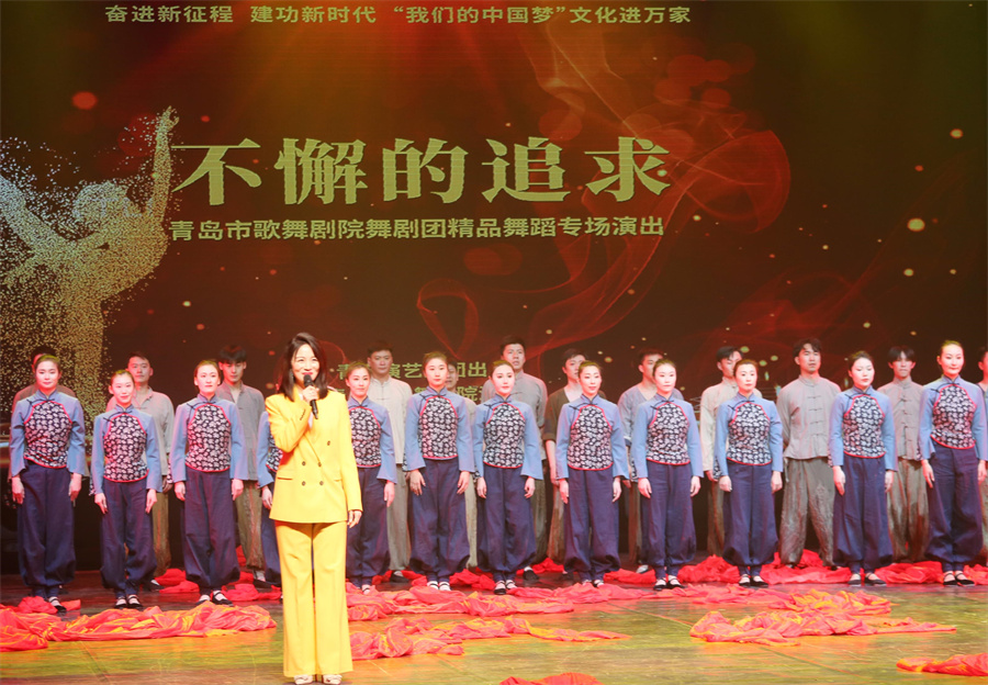 【大众日报】舞动人心的视觉盛宴！“不懈的追求”精品舞蹈在青上演