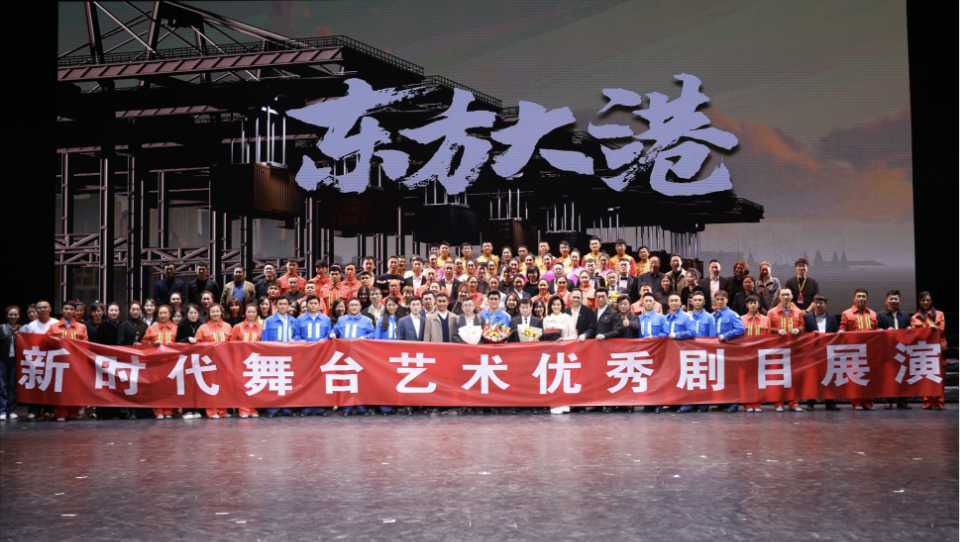 现实主义风格融汇诗化意境，京剧《东方大港》亮相梅兰芳大剧院！
