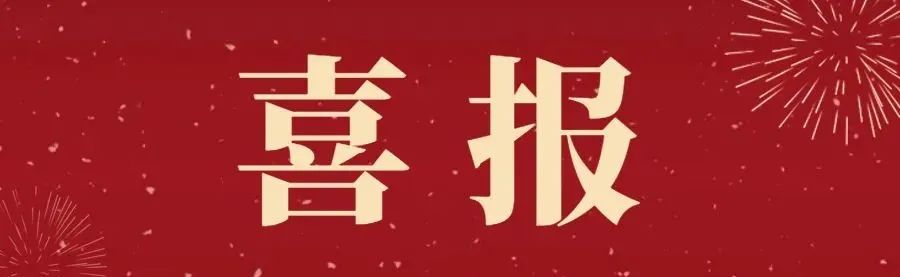 喜报 | 青岛演艺集团京剧院优秀青年演员王馨仪入选2023第二届黄河流域戏曲演出季、第六届黄河流域戏剧红梅大赛！