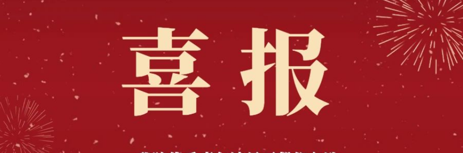 全国荣誉 | 青岛演艺集团歌舞剧院 当代舞剧《星河》荣获第十四届全国舞蹈展演优秀剧目