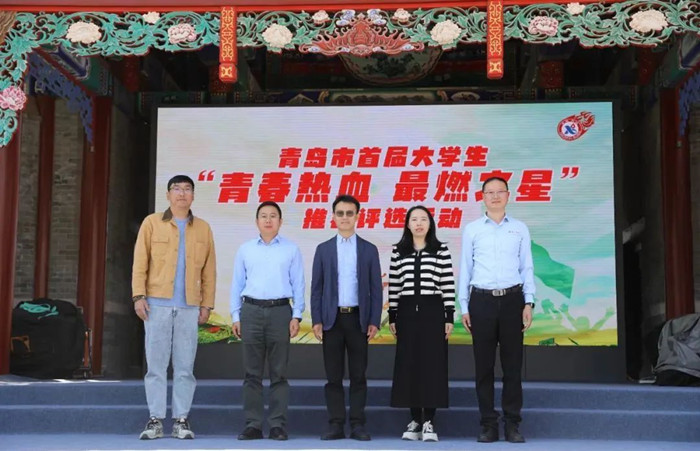 青岛市首届大学生“青春热血，最燃之星”推荐评选活动拉开帷幕