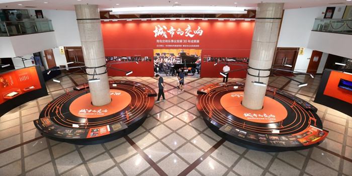 【大众报业·半岛新闻】“城市的交响”——青岛交响乐事业发展30年成果展开展