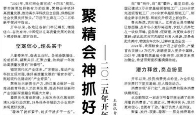 【人民日报】聚精会神抓好高质量发展  ——二〇二五年开年以来经济观察