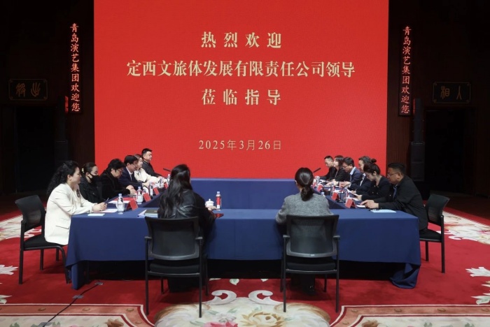 携手并进 共谋合作——定西文旅体发展有限责任公司赴青岛演艺集团调研交流