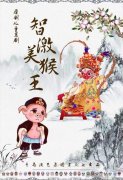 【半岛新闻】神话儿童京剧《智激美猴王》本周五将首演