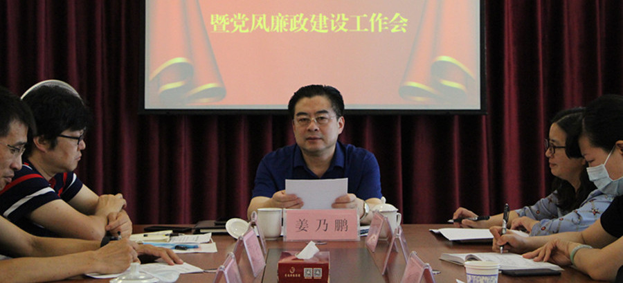 青岛演艺集团党委召开2020年集团所属企业党组织推动全面从严治党主体责任工作进展情况汇报会暨党风廉政建设工作会