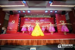 【青岛新闻网】学党史 颂党恩 跟党走！李沧启动百场党史学习文艺演出