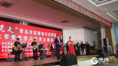 【青岛日报社】“永远跟党走”唱响青科大！青岛市高雅音乐进校园活动启动