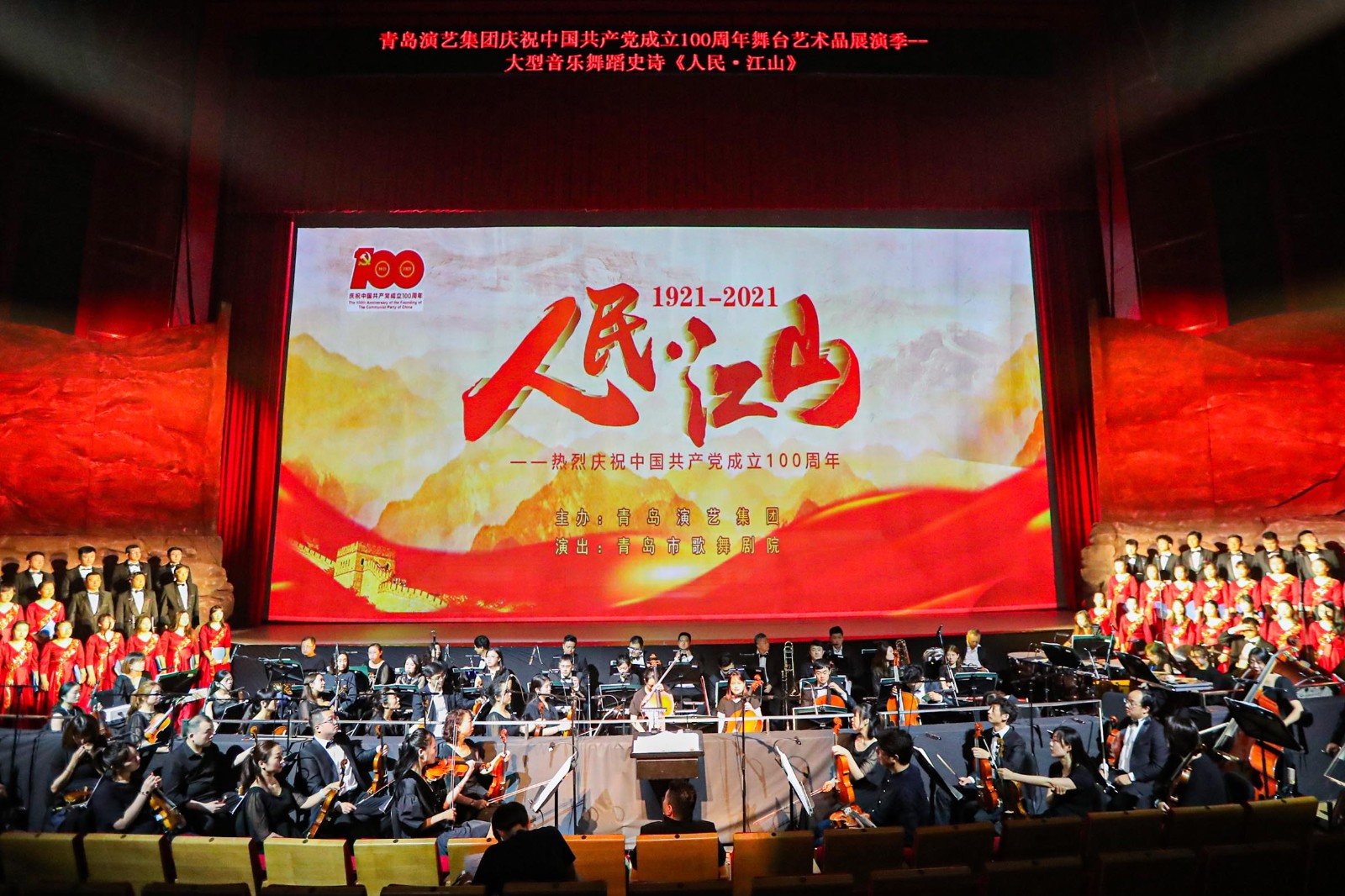【大众日报】打造本土文艺党课！大型音乐舞蹈史诗《人民?江山》首演